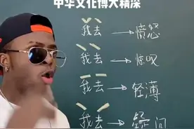 笑不活了！在中国过两天到底是多久呢？一众老外彻底被中文逼疯！图片