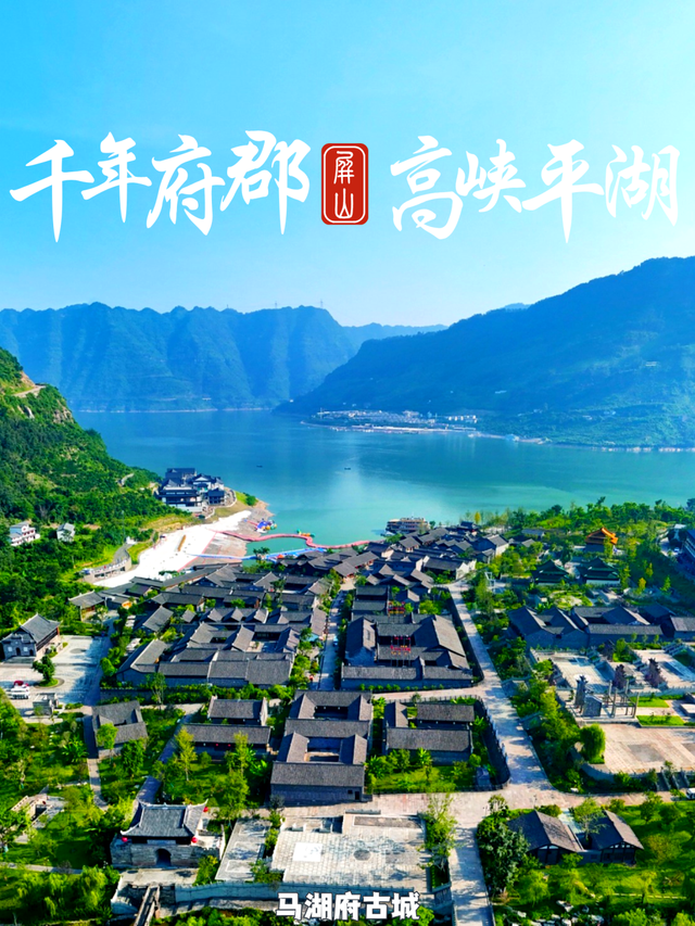 国庆中秋屏山最全文旅指南来啦 | 全县四大主题、30+活动！