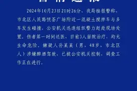 警方通报混凝土搅拌车与多车相撞图片