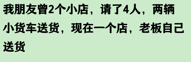 实体店比惨大会，别以为你是最惨的！还有更多的老板生不如死