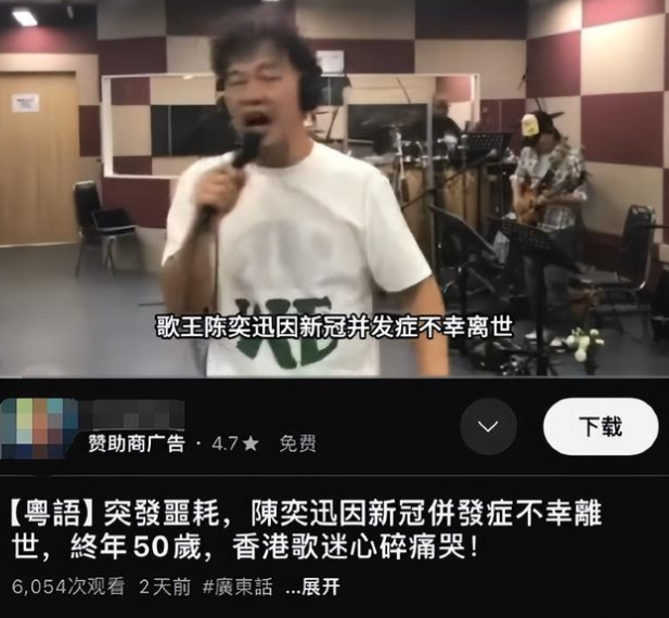 赵本山灵堂、成龙突发脑溢血、陈奕迅因病身亡，造谣者越来越猖狂