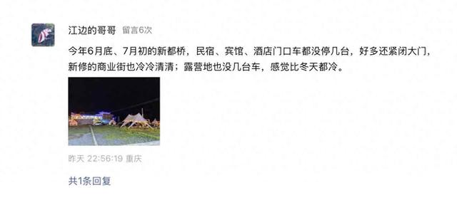 318国道一夜变冷清，神话背后谁在背锅？车费腰斩游客却摇头