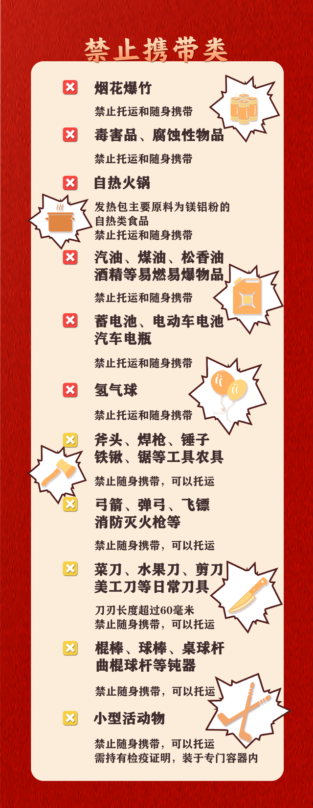 长沙一大学生带已开封的五粮液赶高铁被拦，2分钟喝完8两，上车睡了4个半小时，12306回应