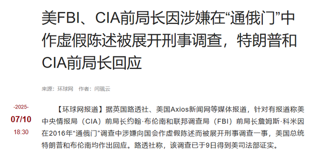 奥巴马因叛国罪被逮捕？特朗普开始清算，2位高官已被刑事调查