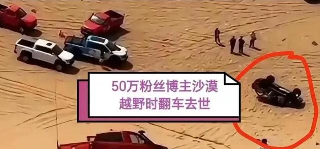33岁宁夏网红“二狗”去世,事故现场太惨,留下漂亮妻子和一对儿女