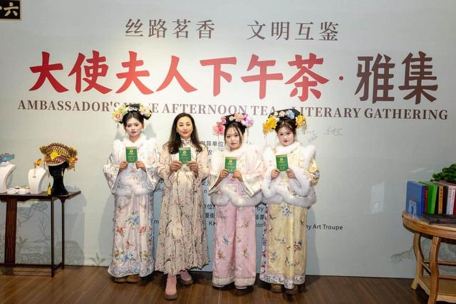 卡利姆国际茶文化护照在京首发