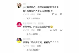 女子称从银行取的5万中有3万为假，警方介入，银行自证，评论沦陷图片