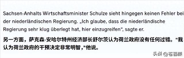 欧洲车企排队签字，德国：我们把中国想太好，荷兰接管安世没有错
