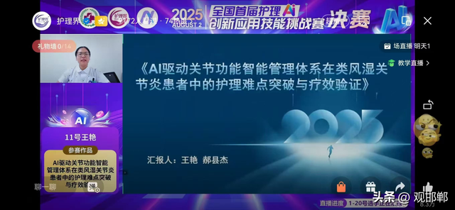 【喜报】河北工程大学附属医院在全国首届护理AI创新应用技能挑战赛中荣获佳绩