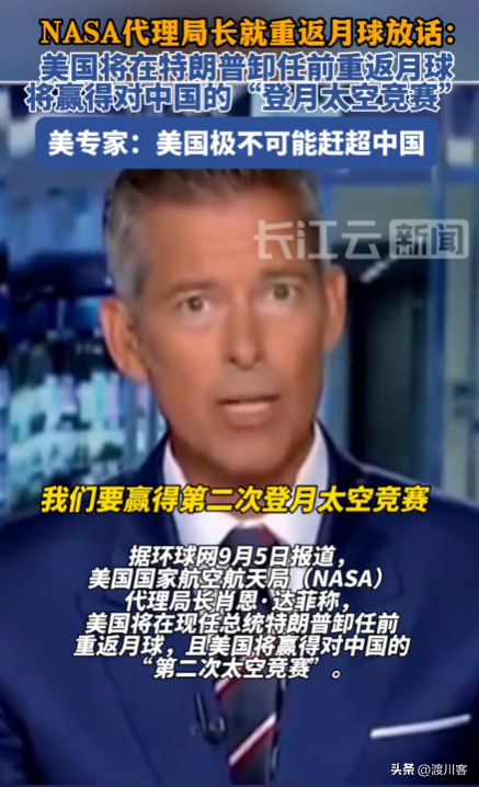 美国登月又延期！马斯克硬刚NASA，200亿研发故障频出，成为笑柄