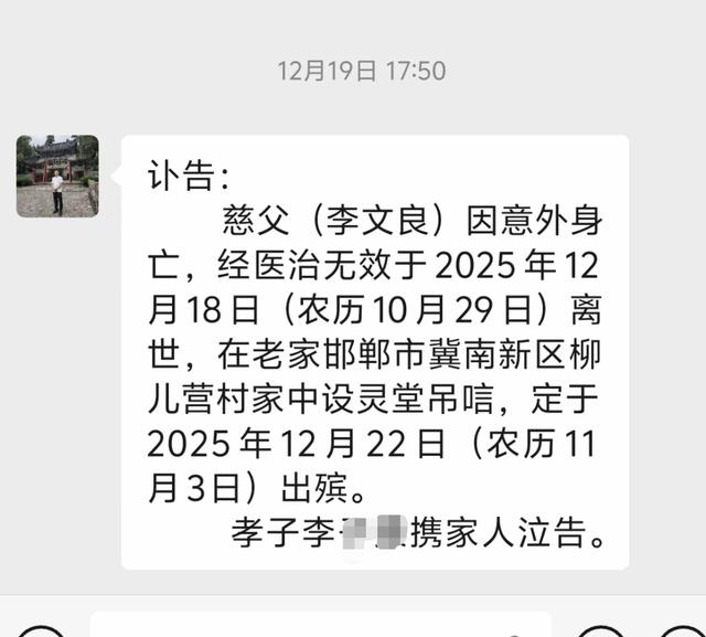 河北苗木老板李文良去世，年仅46岁，开奥迪玩手串，原因让人惋惜
