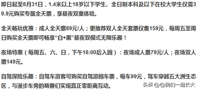 抓住暑假尾巴！济野日夜奇幻狂欢，甜蜜恋爱季点燃盛夏终章