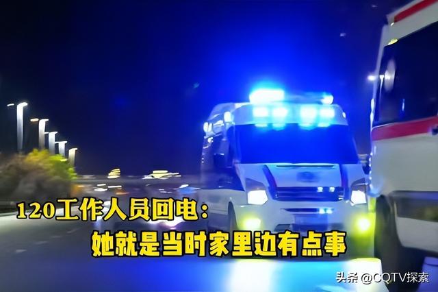 女子心脏不适求助120，遭对方辱骂并挂电话；120回应：接线员家里有事情绪失控