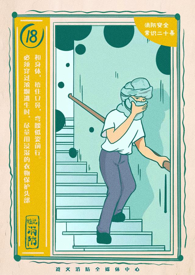 第五届应急管理新媒体优秀作品展播 | 《消防安全常识二十条》系列海报