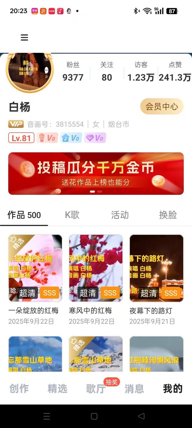 白杨专辑38<风雨中的刚强>文宣 今日正式发布 含13首歌曲 已全部上线