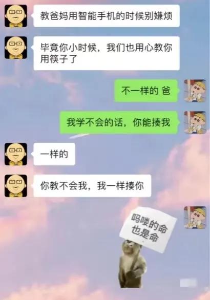 刚刚去相亲，他接了个闹钟走了，那些让人捧腹的聊天记录，笑麻了