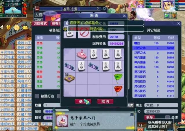 梦幻西游:4级家具还可以这么玩,教你一招,月入过万不是梦