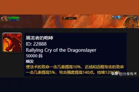 盘点魔兽世界常见的世界buff，打团必备图片