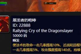 盘点魔兽世界常见的世界buff，打团必备图片