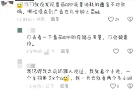 震惊，番茄app有猫腻?图片
