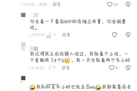震惊，番茄app有猫腻?图片