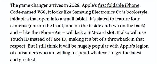 苹果折叠iPhone新机曝光：最快2026年初，正式量产！