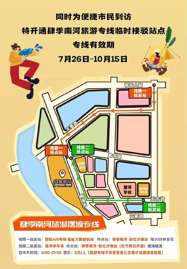 璀璨启幕！冒雨也要去的长春新地标，究竟有何魅力？