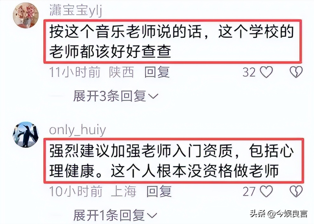 陕西女老师事件不断发酵，知情人爆料：吸烟穿吊带，疑有多位男友