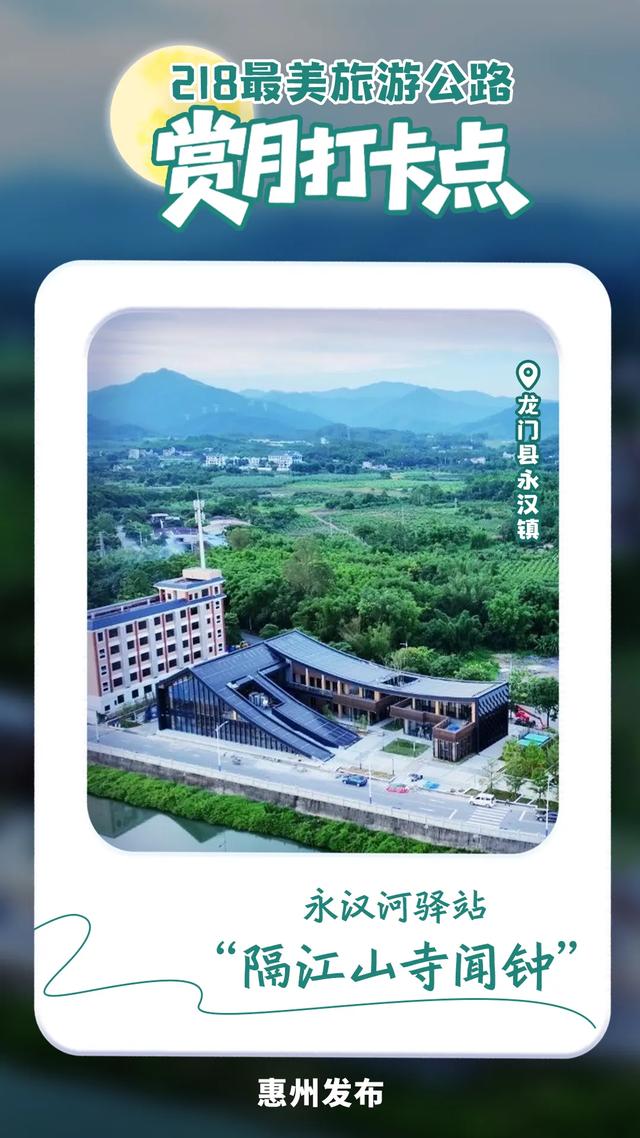 惠州新晋绝佳赏月“打卡点”，藏在这里！