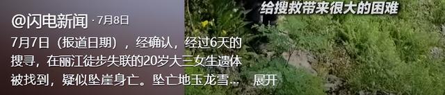 男子凤凰山坠崖：男子信息曝光，当地文旅回应，网友：景区无责