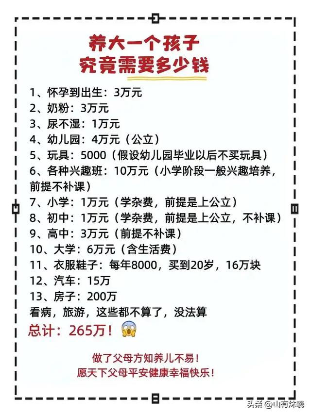 若不搬走这“三座大山”，中国人口总数，将在2056年被老美反超