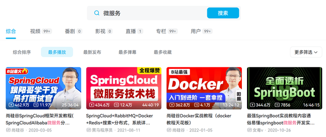从18w到1600w播放量，我的一点思考。