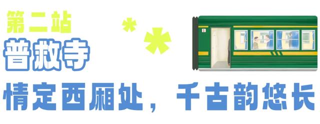 7元！坐水上列车！享三大景区半价优惠！