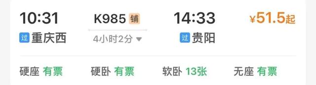 成都出发，超适合穷游的7大城市！