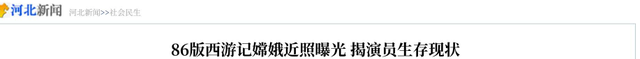 她一生只拍一部戏，却让人为她痴迷几十年，如今65岁却仍如少女