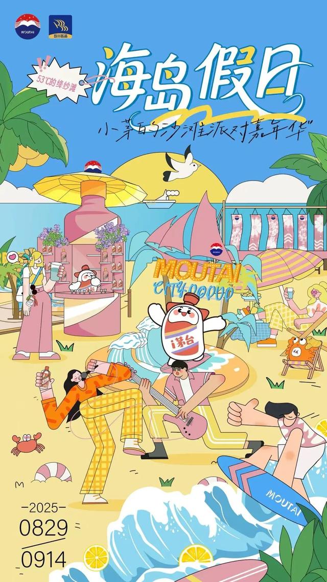 北外滩“落日度假岛”本周五开放，真·沙滩、茅台特调、海事塔酒吧等你来玩！