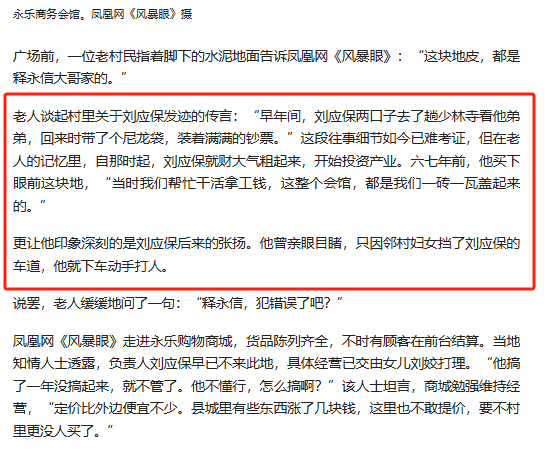 知名教授曝释永信“已交代罪行”后，恶心一幕出现，龌龊目的被扒