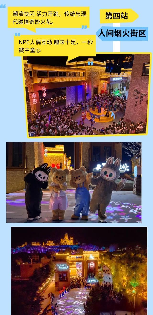 夜游古羌城 | 这份《入梦古羌》超全打卡指南，收好别迷路！