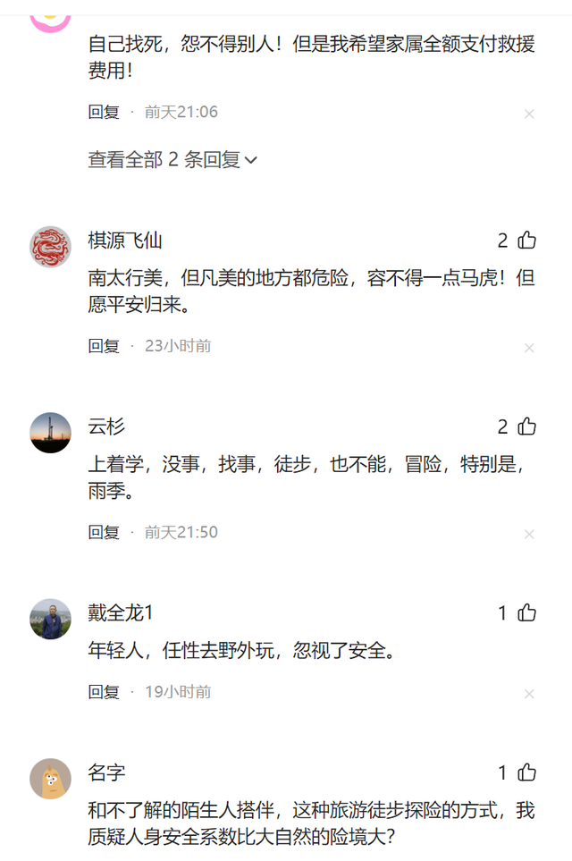 在校大学生南太行山徒步在瀑布旁拍照时坠崖 当地回应：未开发区域