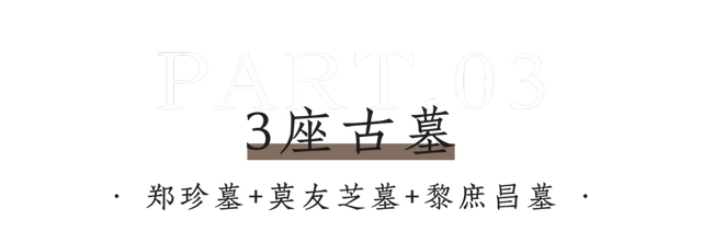 求是求诚 锄经兴邦 │ 沉浸式文化主题游径活动来啦，GO！GO！GO！