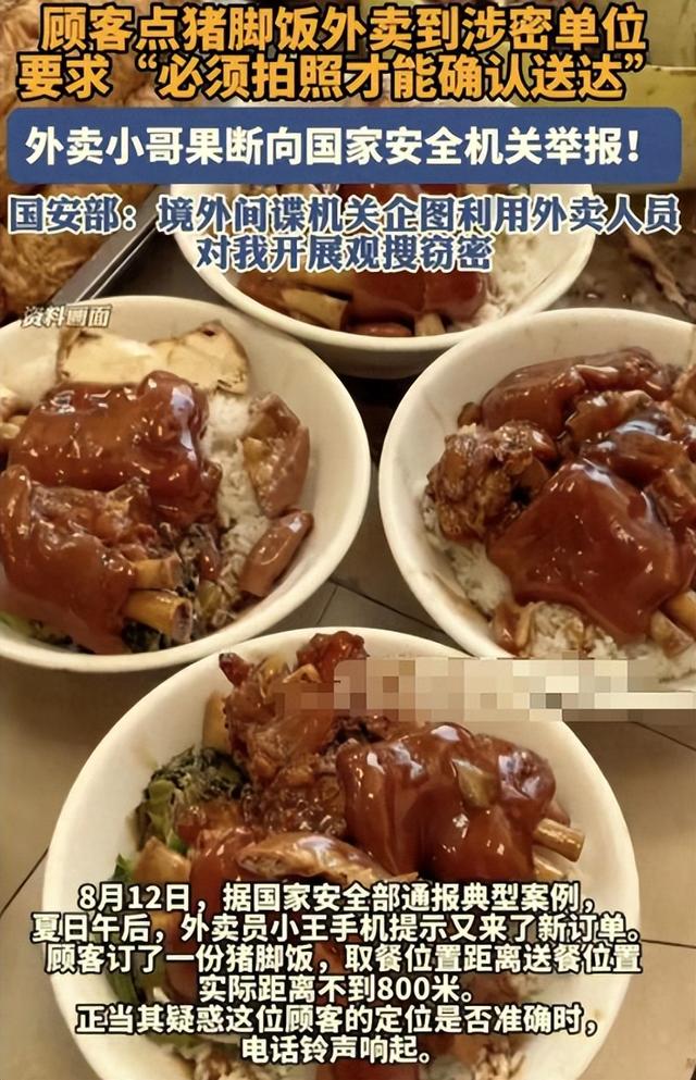 公安部曝光！网红外卖员敛财手段被扒，名为好心实则引流 多人被骗