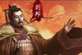 你可能不知道，刘邦建立的汉朝不止400年，而是千年帝国图片