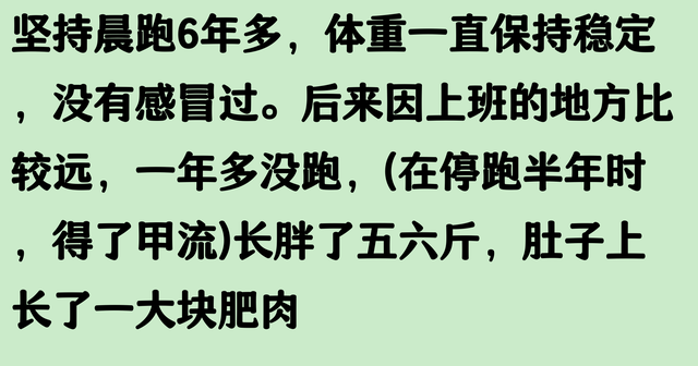 长期跑步的人，后来都怎么样了？看‬完‬网友分享我‬悟‬了‬！