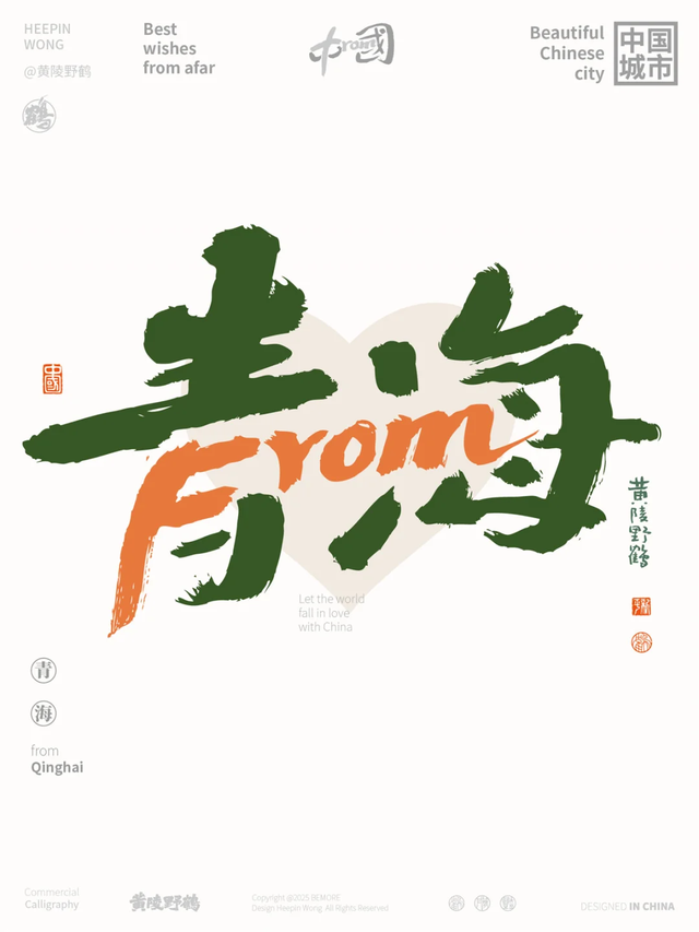 我是山东大学生，在青海待了七天，忍不住想说青海的 4 点印象。