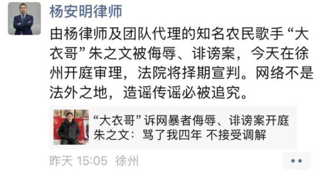 胜诉不到2月，恶心的一幕又出现了，这一次，大衣哥终于不再隐忍