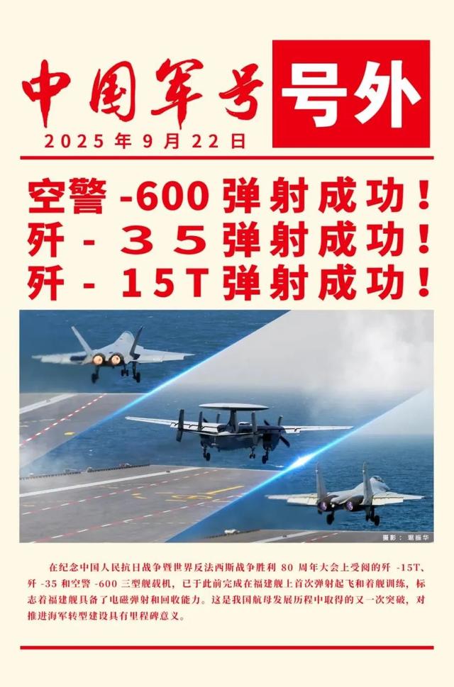 同样是弹射 为啥空警-600站C位
