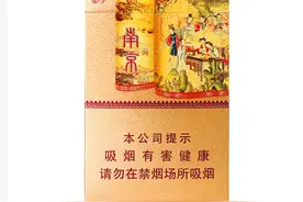 中国烟草三十元以上的烟你都见过下列几种。图片