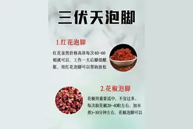 花椒➕红花➕姜片➕艾叶，泡脚两个月受益匪图片