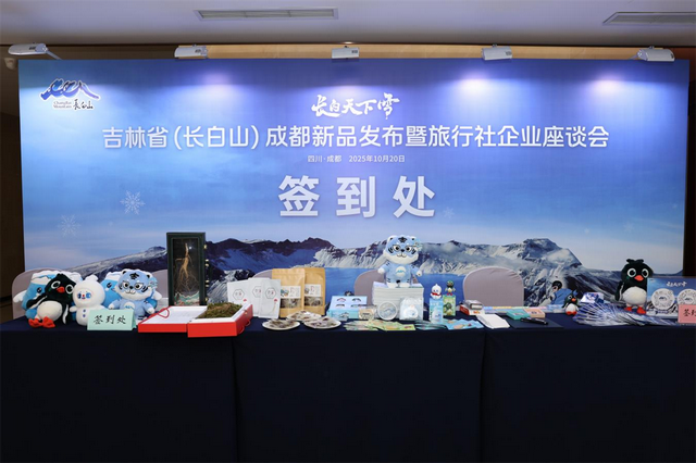 雪舞蓉城｜秘境长白山入川 发出冰雪季邀约