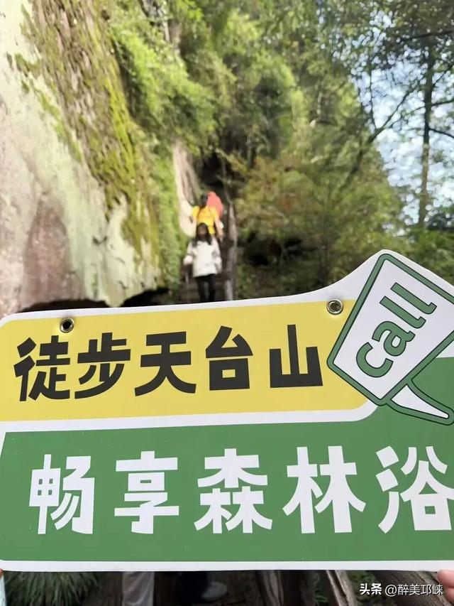 321出发！约上搭子，去天台山徒步啦～